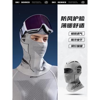 滑雪頭套頭盔內襯男女面罩V臉顯瘦防風帽保暖摩托車騎行護臉圍脖