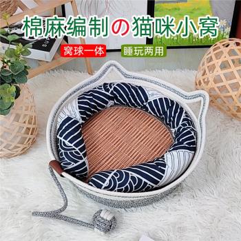 貓窩冬季冬天保暖四季通用藤編網紅貓抓窩貓舍貓房子寵物窩貓咪窩