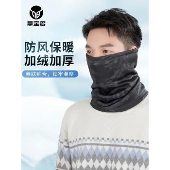 保暖脖套男冬季騎行頭套釣魚面巾摩托車防寒圍脖頭巾防風面罩女