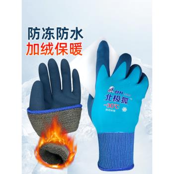 乳膠加絨防水防寒保暖防凍手套水產冷庫專用冬季勞保耐磨工作干活