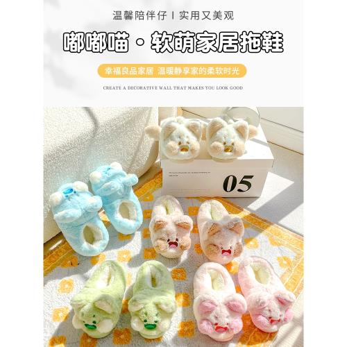 哆小屁品牌嘟嘟喵拖鞋毛絨棉拖鞋家居情侶保暖包跟棉拖卡通少女心