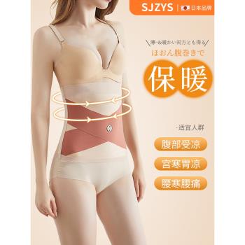 日本夏季薄護腰帶保暖男女士腰部成人腹部防寒護肚子護腰腰圍神器
