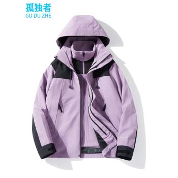沖鋒衣女三合一可拆卸加絨加厚保暖防水防風衣男潮牌秋冬款登山服