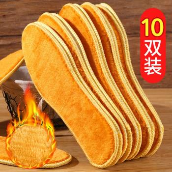 10雙保暖防臭吸汗毛絨可水洗鞋墊