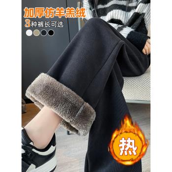 仿羊羔絨高腰窄版闊腿褲女秋冬加厚寬松顯瘦加絨保暖加長直筒褲