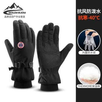 軟殼抓絨手套防風防水戶外滑雪運動保暖防寒觸屏防滑摩托車秋冬季