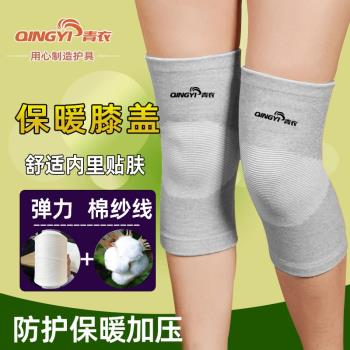 護膝健身運動保暖防護薄款膝蓋內穿男女士跑步籃球老年人睡覺護腿