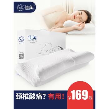 記憶棉保健枕頭助睡眠慢回彈記憶枕成人頸椎枕頭修復頸椎專用神器