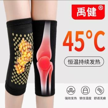 自發熱磁療護膝蓋空調房保暖老寒腿女薄款夏季運動男籃球大碼關節