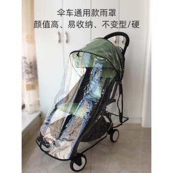 嬰兒車雨罩防風罩通用推車疫情防護罩保暖適用于博格步昆塔斯YOYO