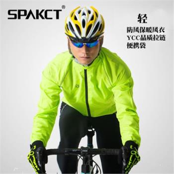 思帕客Spakct自行車防風騎行服風衣保暖 輕便騎行皮膚衣裝備 蘋果