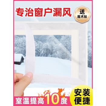家用簡約防風保暖窗簾冬季臥室窗戶漏風封窗戶密封神器保暖窗簾