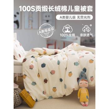 100支純棉兒童被套單件1.2米1.5m床全棉卡通嬰兒寶寶幼兒園被罩
