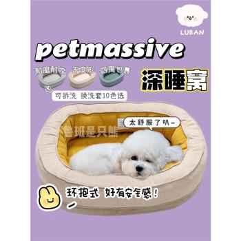 魯班家PetMassive狗窩深睡冬天保暖可拆洗寵物床地墊防水大型犬四