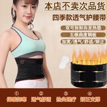 自發熱護腰帶保暖女士男腰椎專用腰託加熱理療腰部疼舒緩磁療腰脫