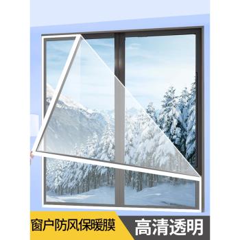 冬天家用簡約窗簾臥室免打孔封窗戶保暖防漏風寒凍神器透明魔術貼