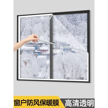冬季加厚保暖窗簾窗戶透明防風密封臥室擋風神器防寒凍雙層保溫膜