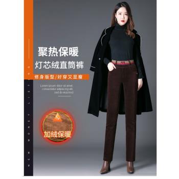 燈芯絨褲子女新款秋冬加絨加厚直筒小腳中年媽媽條絨保暖冬季女褲