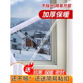 冬季加厚保暖窗簾密封窗戶透明防風雙層保溫膜臥室擋風神器防寒凍