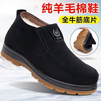 冬季老北京布鞋男棉鞋加絨保暖防滑牛筋底中老年人爸爸加厚羊毛鞋