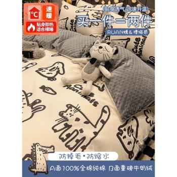 ab面全棉純棉豆豆絨床上四件套冬季牛奶珊瑚絨床單加絨被套三件套