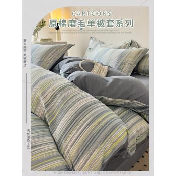 冬季加厚原棉磨毛床單單件單人150x200x230學生宿舍床被套四件套