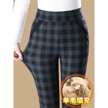羊絨褲女秋冬加絨加厚外穿打底中年媽媽保暖休閑格子直筒冬季棉褲
