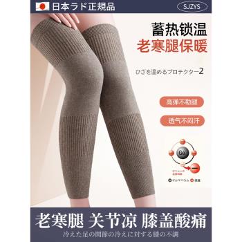 日本羊絨護腿加長膝蓋保暖專用護套女士護膝老寒腿膝關節保暖套男