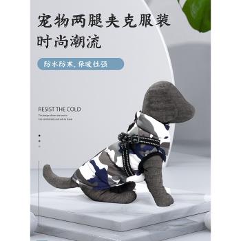 秋冬季寵物狗狗馬甲外套夾克胸背組合套裝泰迪小狗保暖衣服兩腳衣
