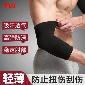 護肘關節套男運動網球肘專用保暖女護腕籃球羽毛球健身透氣護臂套