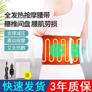 電加熱護腰帶保暖發熱艾灸熱敷腰痛男女腰部理療暖腰插電護理神器