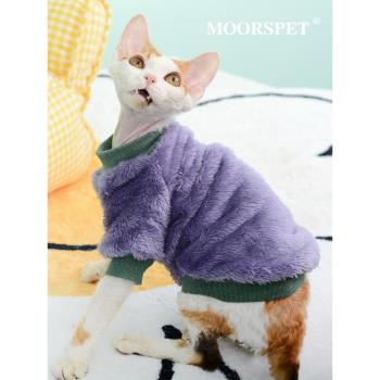 MOMO德文衣服無毛貓衣服斯芬克斯貓咪冬季雙面絨打底衛衣加厚保暖