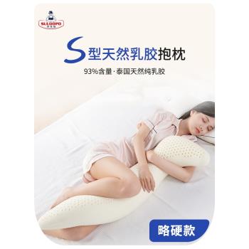 長條海馬大抱枕泰國乳膠靠枕女生夾腿神器睡覺床上專用孕婦側睡