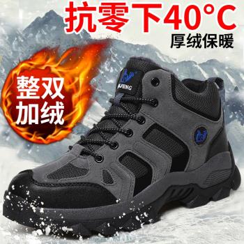 大碼冬季雪地靴保暖戶外登山男鞋