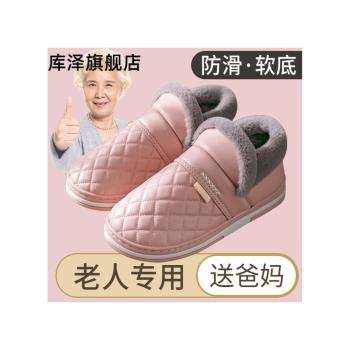 老人棉鞋冬款加絨家居皮面防水防滑媽媽老年人棉拖鞋女士冬季包跟
