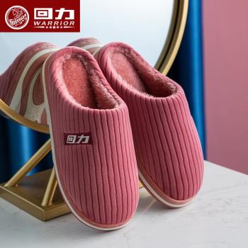 回力冬秋季棉拖鞋女家用防滑厚底毛絨保暖情侶毛毛棉鞋居家男室內