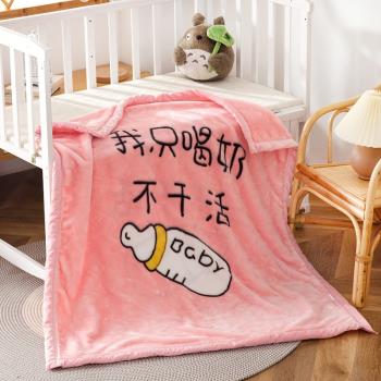 兒童嬰兒毛毯小被子雙層加厚秋冬季新生寶寶幼兒園午睡珊瑚絨毯子