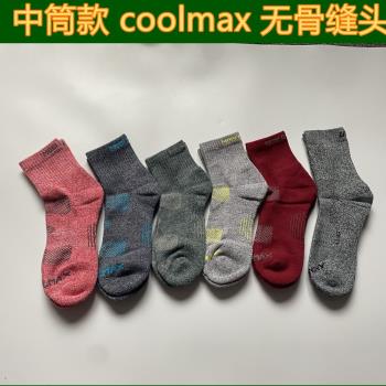 coolmax男手工無骨縫頭運動襪