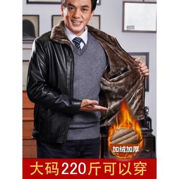 秋冬季大碼中老年皮衣男爸爸裝加絨加厚皮毛一體寬松保暖夾克外套