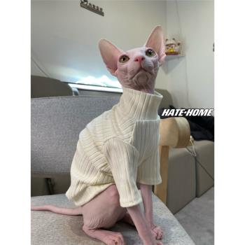哈特的HOME司芬克斯無毛德文打底衫貓寵物服裝舒適防過敏冬季保暖