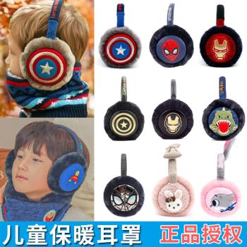韓國winghouse兒童耳罩男童寶寶冬季保暖耳包女童耳暖護耳套耳捂