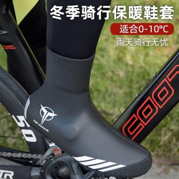 GEWAGE戶外騎行鞋套加厚反光防水加絨保暖徒步登山自行車鞋套鎖鞋