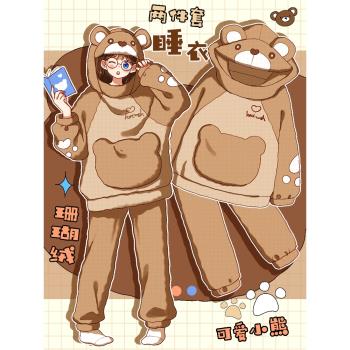 困困熊珊瑚絨女保暖學生連帽睡衣