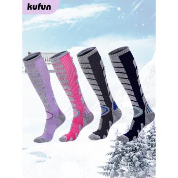 專業滑雪襪子長筒單板雪襪長襪女男秋冬加厚耐磨保暖戶外登山毛巾