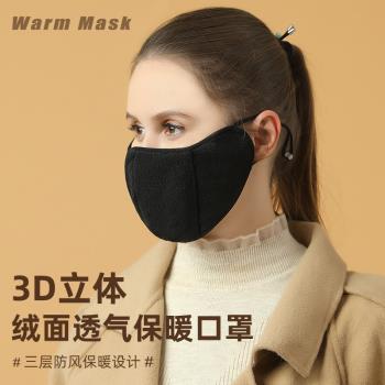 冬季女護眼角3D立體加絨保暖口罩面罩透氣防風防塵騎行秋冬口罩