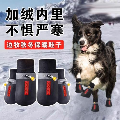 邊牧專用鞋套春秋冬季大狗狗鞋子防水防掉外出大型犬穿的腳套防滑