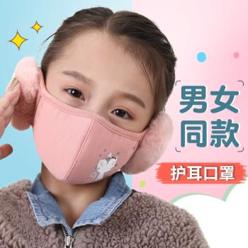 東北冬季加厚保暖兒童口罩女學生防寒小孩專用防風透氣口鼻罩男童