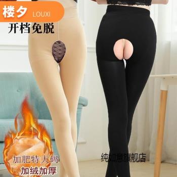 加肥特大碼秋冬季保暖開檔女加絨加厚免脫連褲襪單層踩腳打底褲子