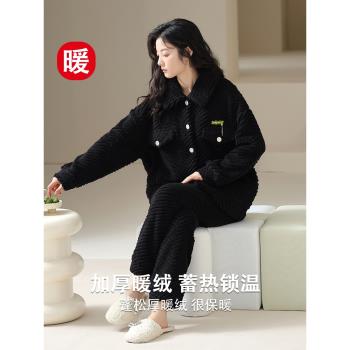 珊瑚絨睡衣女士冬季法蘭絨秋冬加厚保暖可外穿高檔毛絨家居服套裝