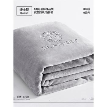 美容院蓋毯加厚420克抑菌防蟎金貂絨牛奶絨法蘭絨毯毛毯保暖被子